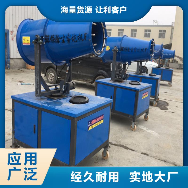 现货供应移动雾炮机_品牌厂家