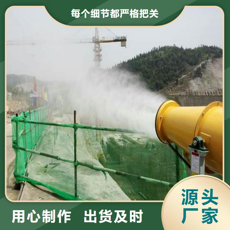 除尘雾炮机实体厂家-放心选购