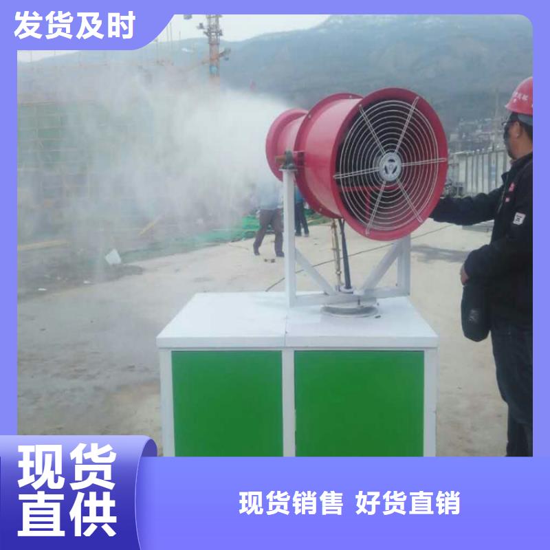 供应工业雾炮机厂家