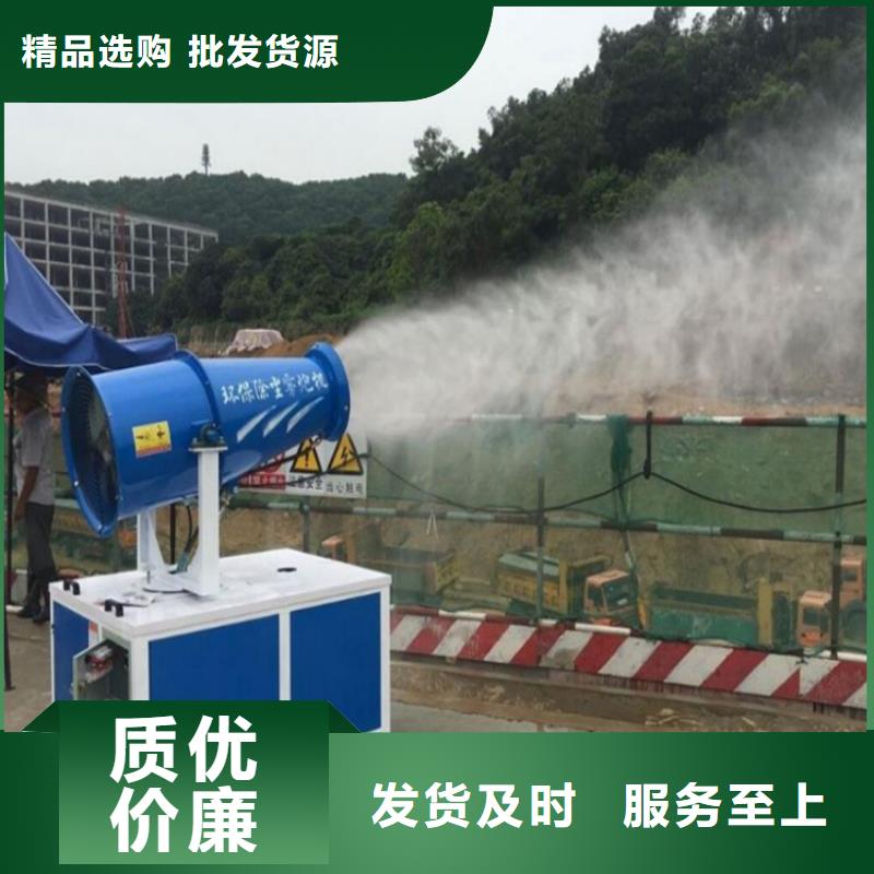 矿山降尘雾炮机加工销售