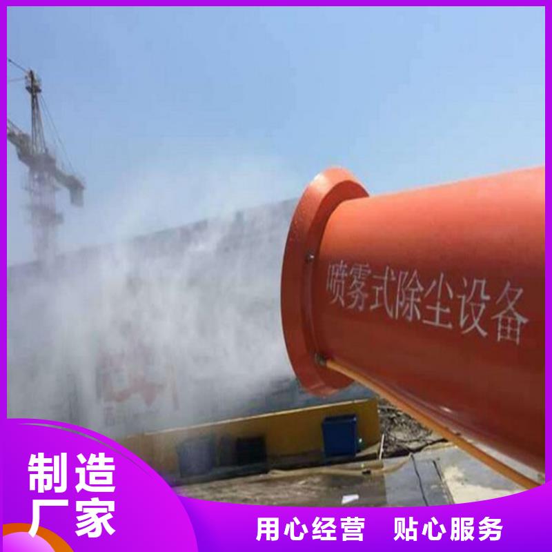 射雾器降尘设备让利销售