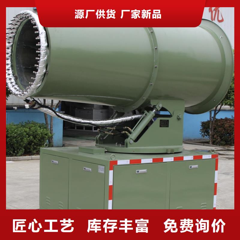 买煤矿降尘雾炮认准大厂家