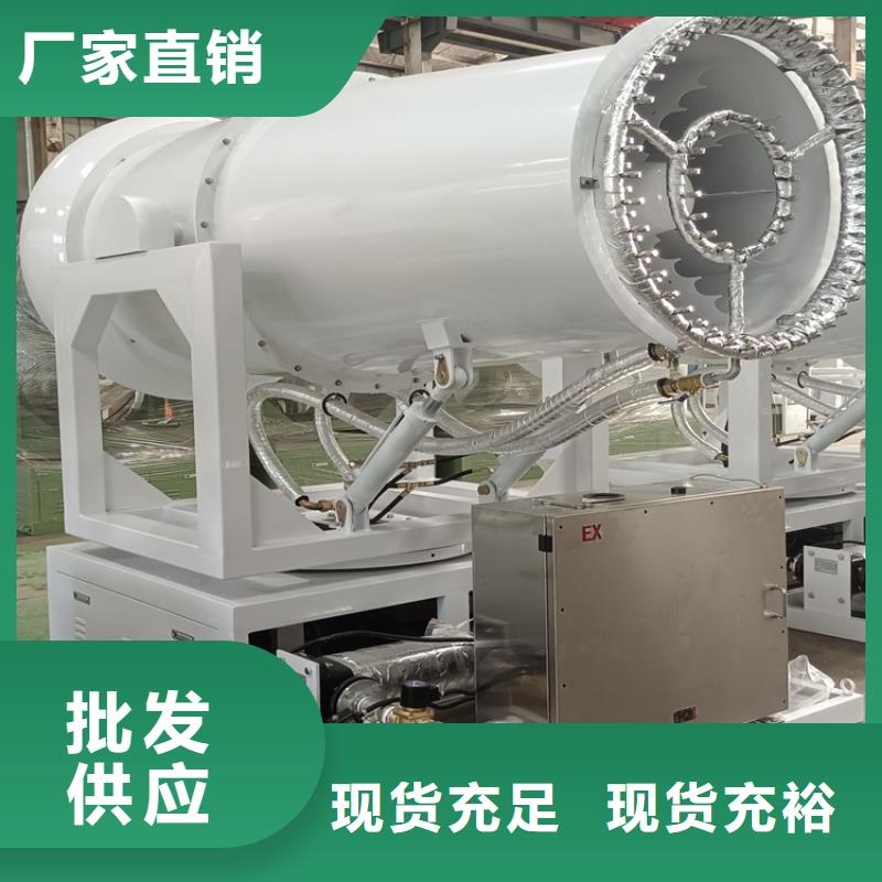 煤矿降尘雾炮厂家直销-欢迎新老客户来电咨询