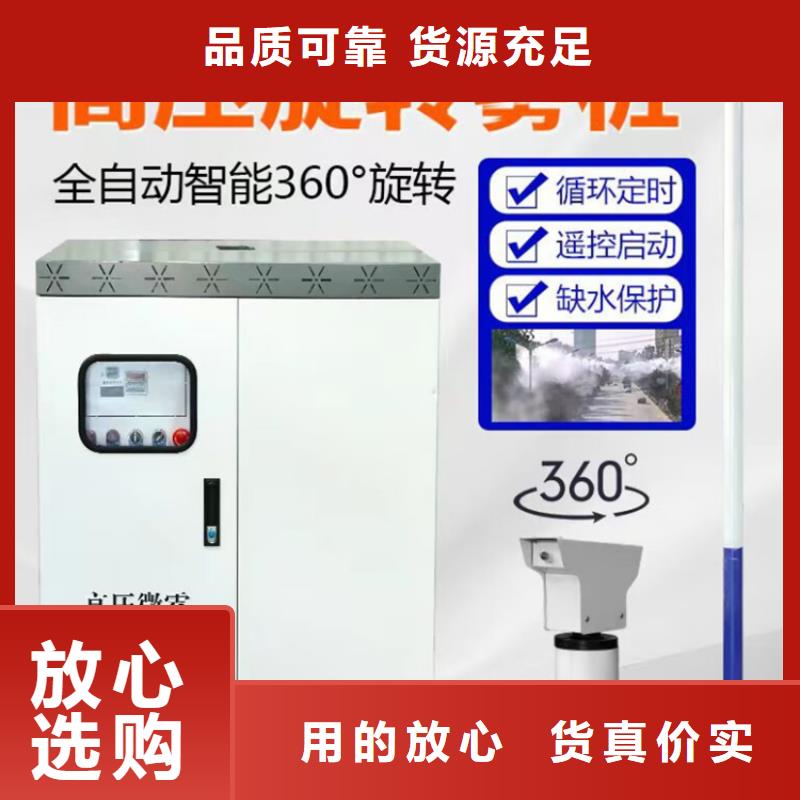 射雾器降尘设备能满足您的需求