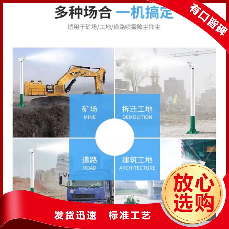 射雾器降尘设备自产自销