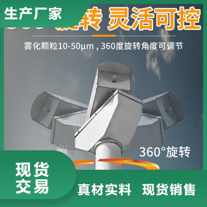 旋转雾桩喷淋多规格可选择