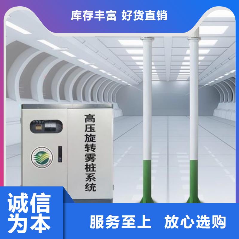 射雾器降尘设备-值得拥有