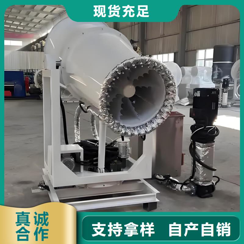 定制超细雾炮机的厂家