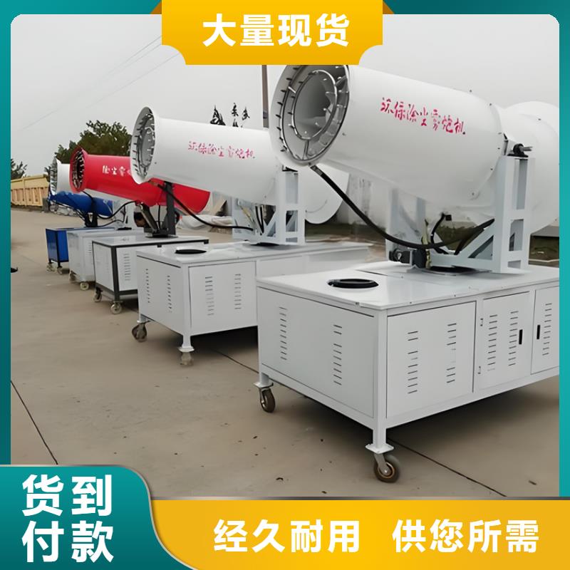 买煤矿降尘雾炮认准大厂家
