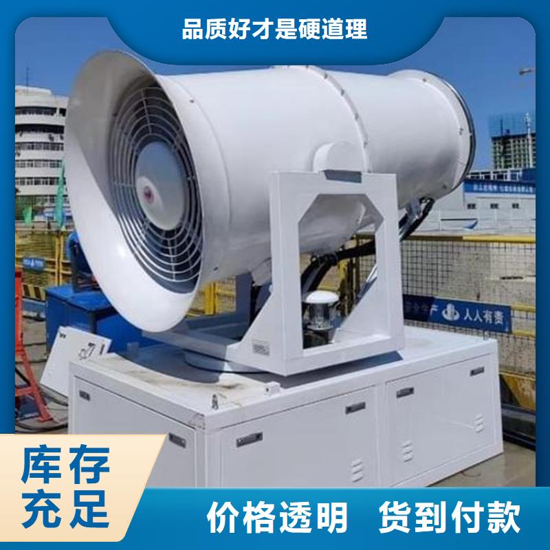 矿山降尘雾炮机厂家直销多少钱