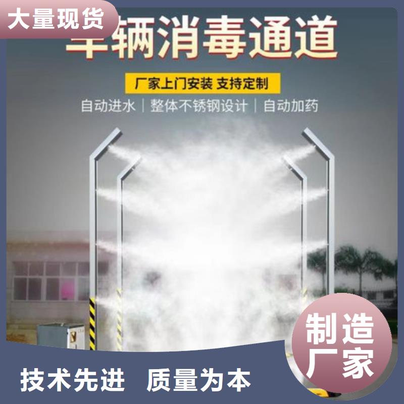 喷淋消毒系统厂家-为您服务