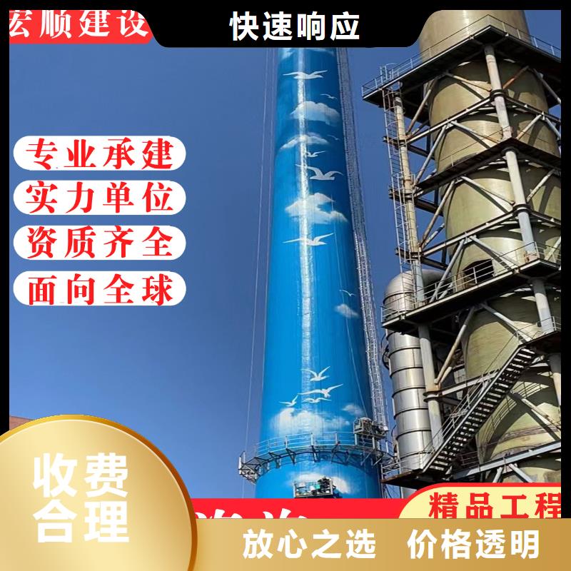 混凝土烟囱美化写字