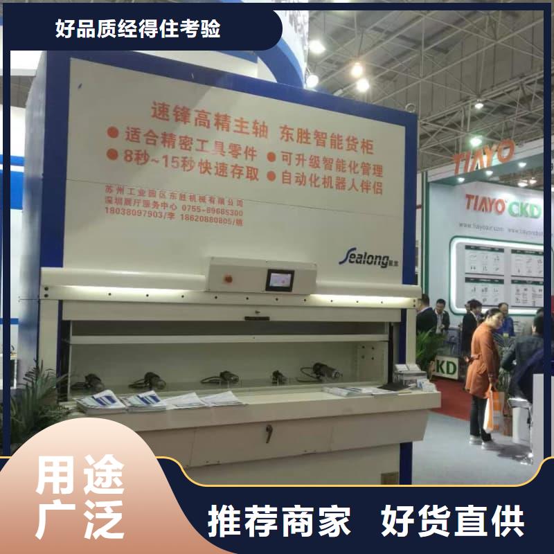 自动升降柜垂直回转货柜实体诚信厂家