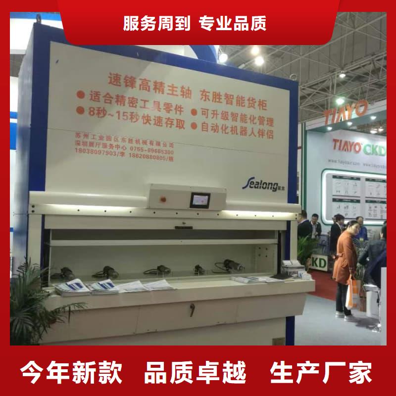 模具零件密集升降柜厂家直销苏州东胜 