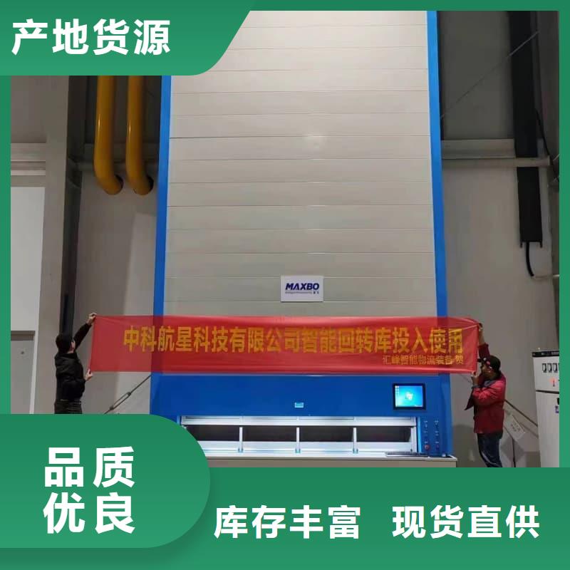 智能升降货柜大型眼镜原材料板材分拣智能库生产型