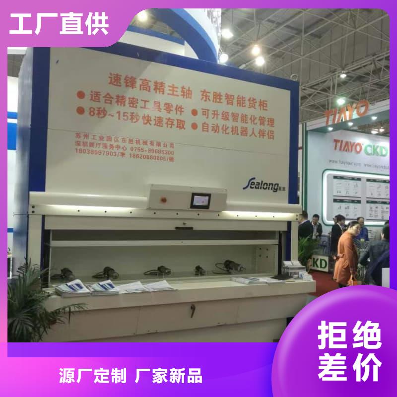 生鲜食品果蔬自动售货柜工厂直销东胜机械