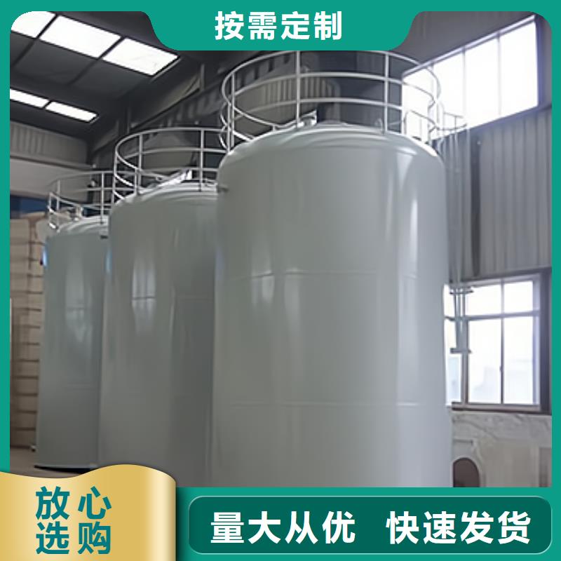钢衬聚乙烯储槽亚硫酸承接来图加工