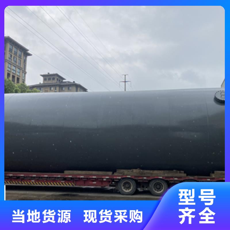 盐酸钢衬塑储槽无中间环节