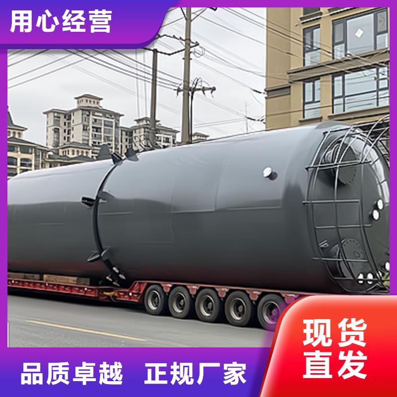 化工钢衬塑储罐按需定制批发价格