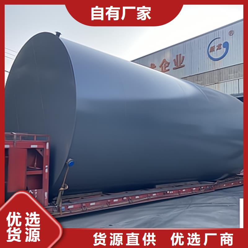 新龙主推：酸碱储槽直供