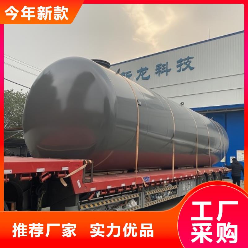 35000L钢衬塑桶槽(2025已更新耐腐设备/新入选!)