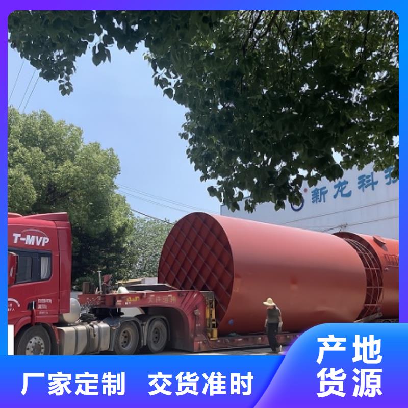 自治区化学品液体钢衬聚乙烯贮槽我们是认真的