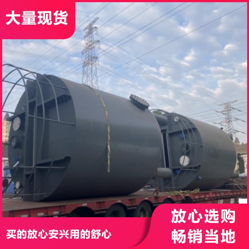 次氯酸钢衬塑槽罐源头厂家