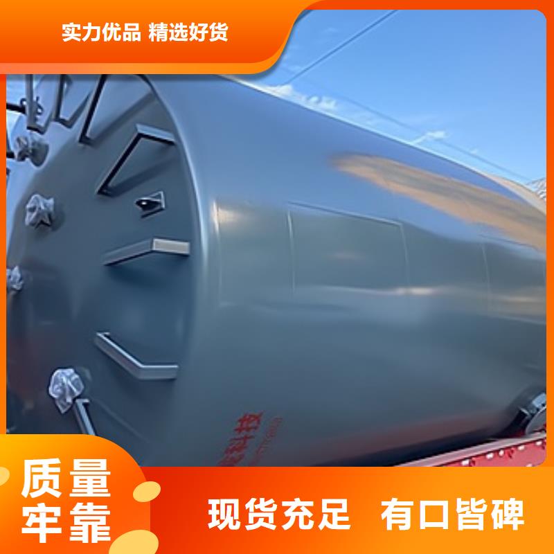 三氯氧磷储罐客户为先询问报价