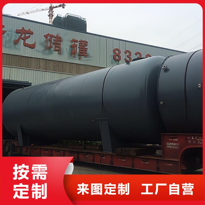 化工罐区：钢衬聚乙烯贮罐 非标