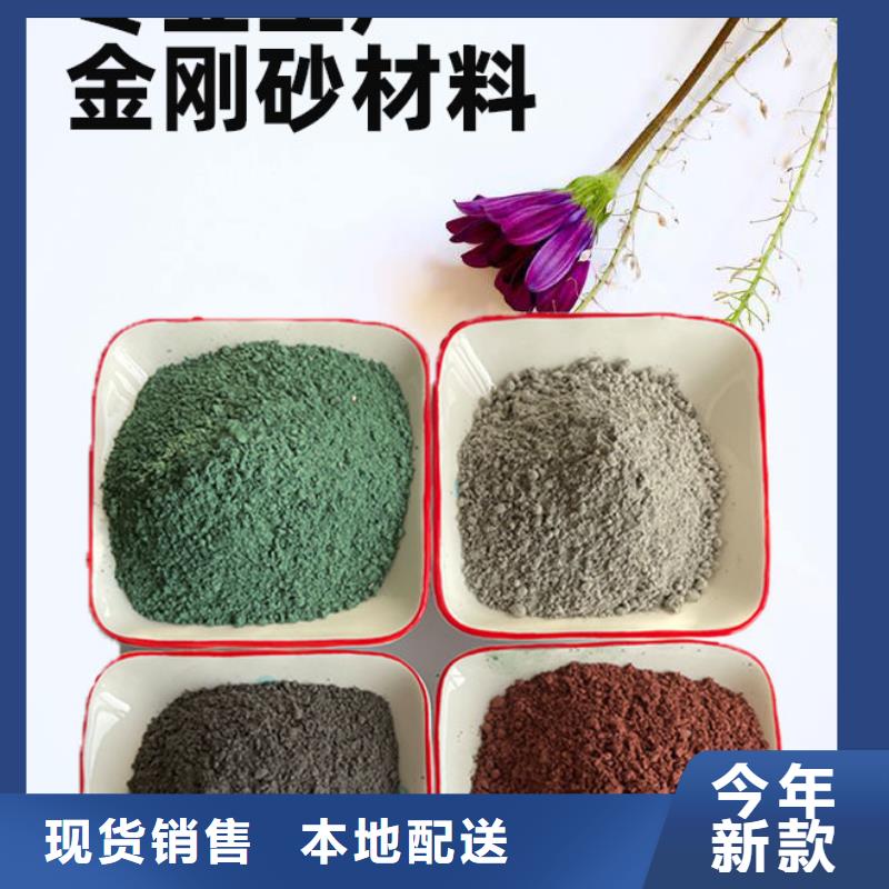 金刚砂耐磨材料金钢沙地坪粉匠心制造