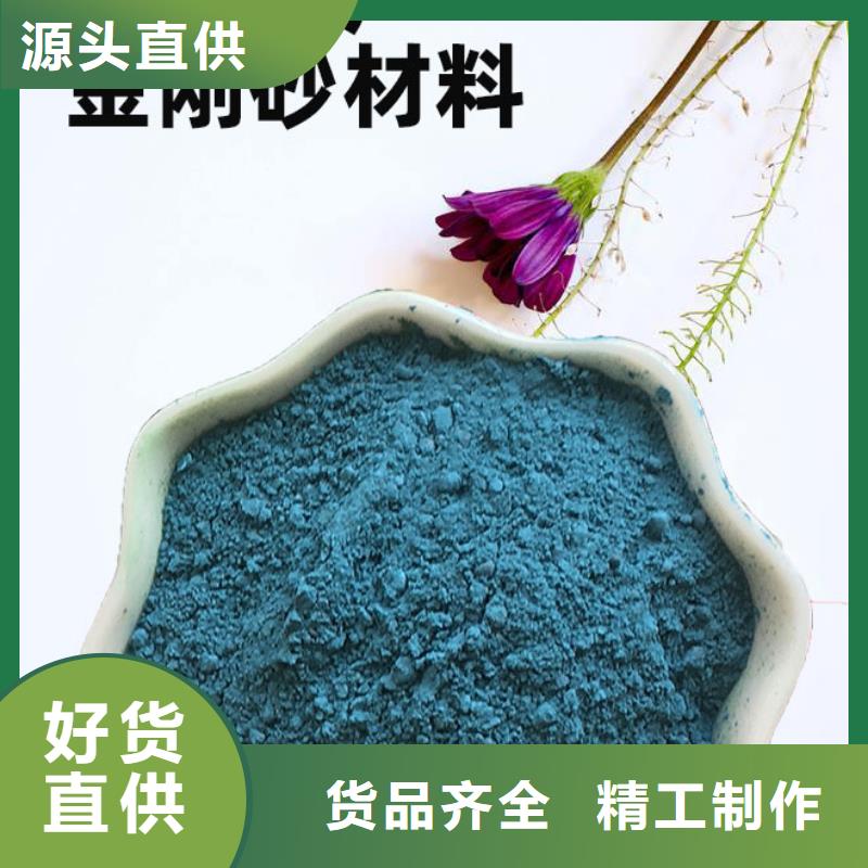 金刚砂耐磨材料金钢沙地坪粉匠心制造