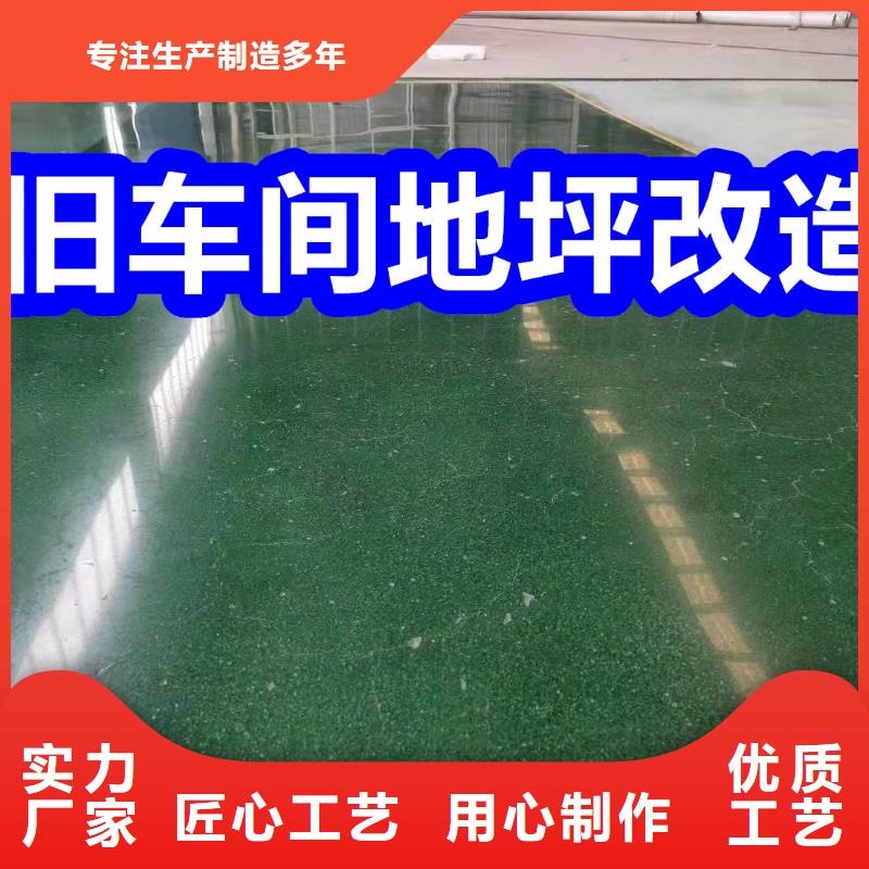 固化地坪混凝土硬化工厂批发