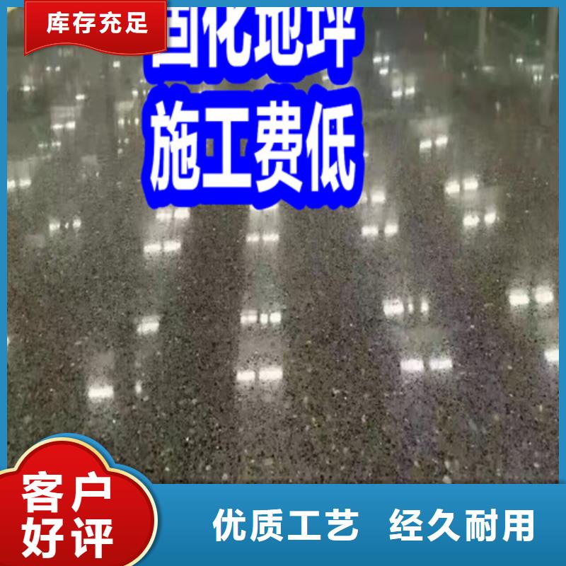 固化地坪水泥地面硬化地坪品质无所畏惧