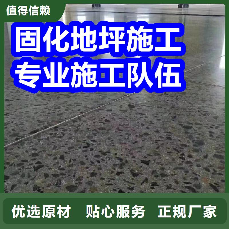 固化地坪-水泥地面翻新精选优质材料