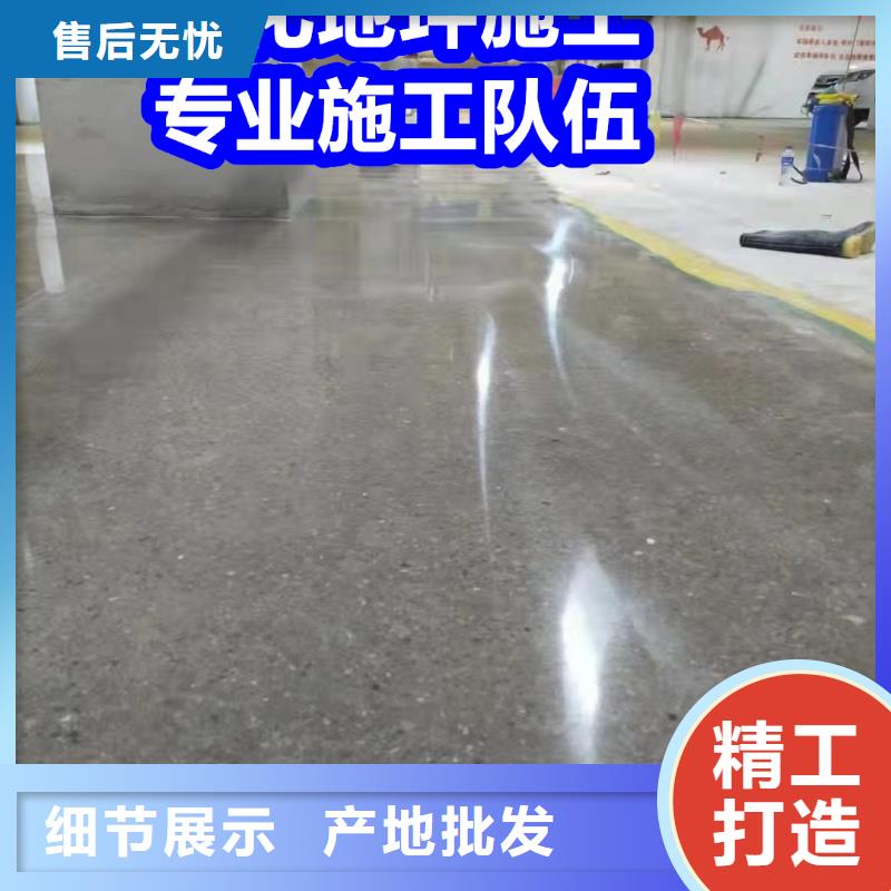 固化地坪固化地坪从厂家买售后有保障