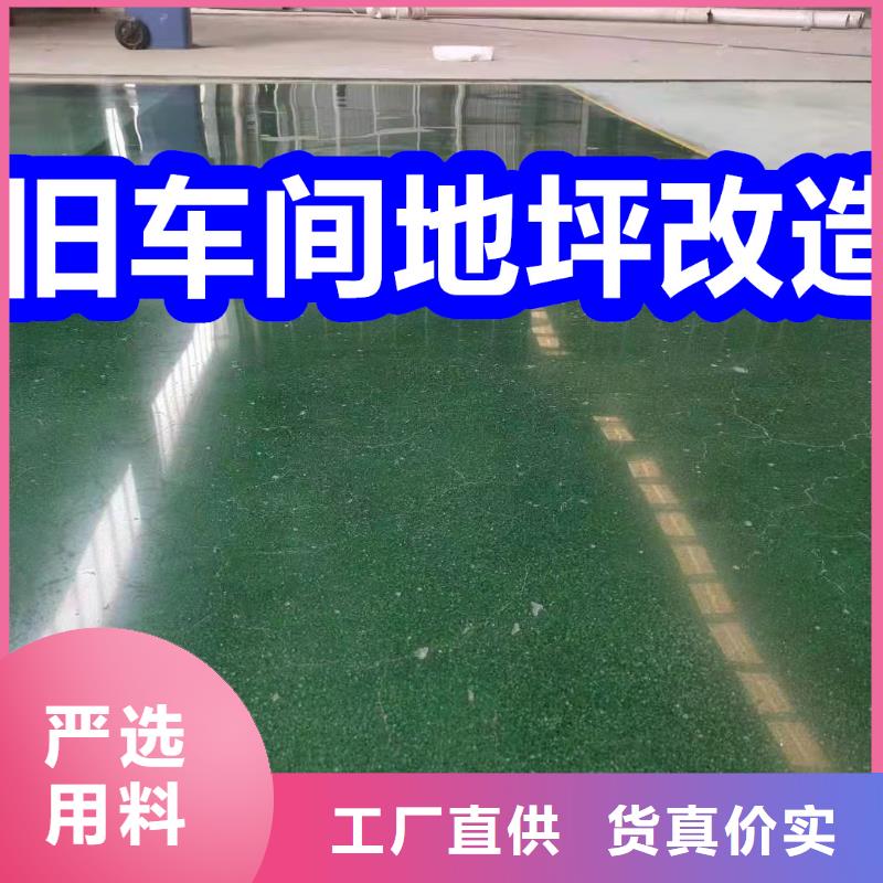 固化地坪,固化地坪施工0中间商差价