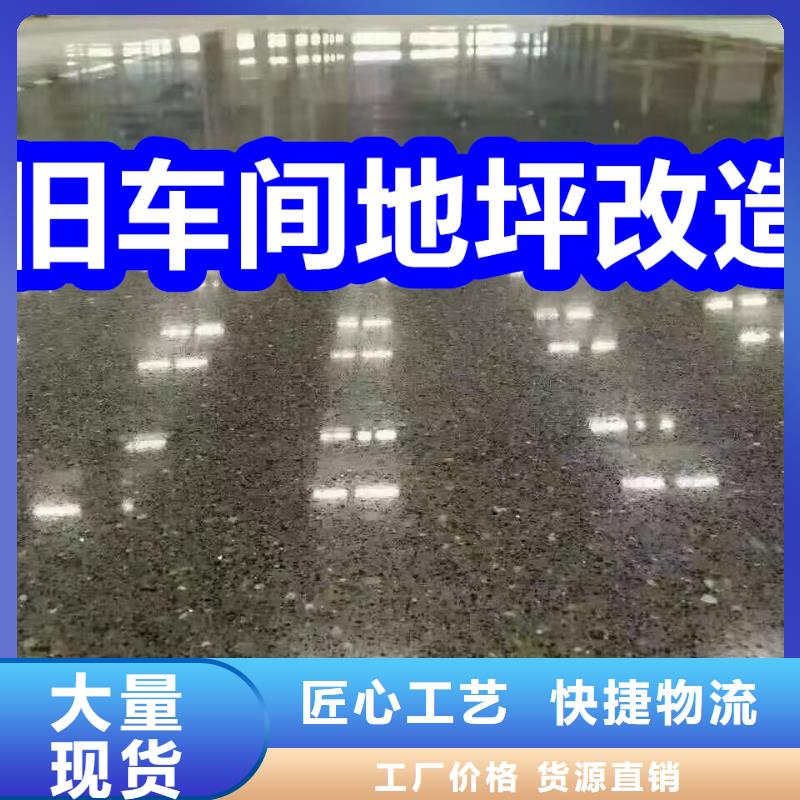 固化地坪混凝土硬化工厂批发