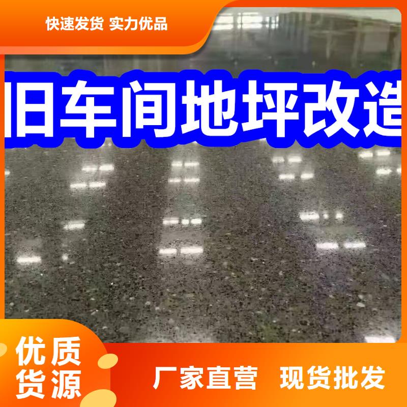 固化地坪钢化地坪设计制造销售服务一体