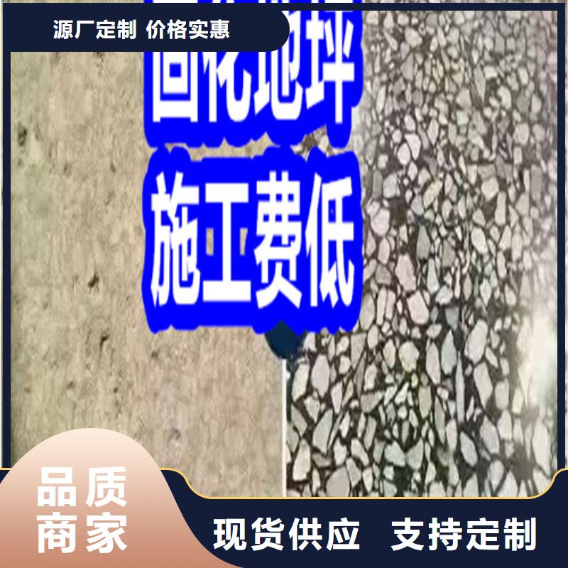 固化地坪,钢化地坪做工细致