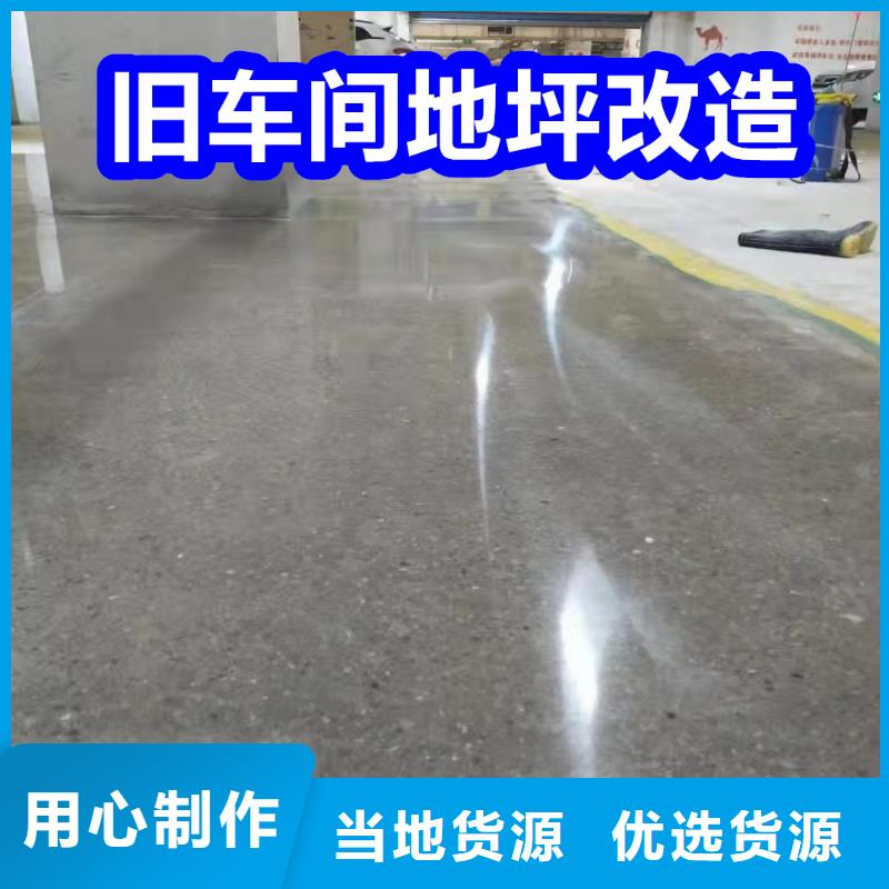 固化地坪水泥地面硬化地坪量大从优