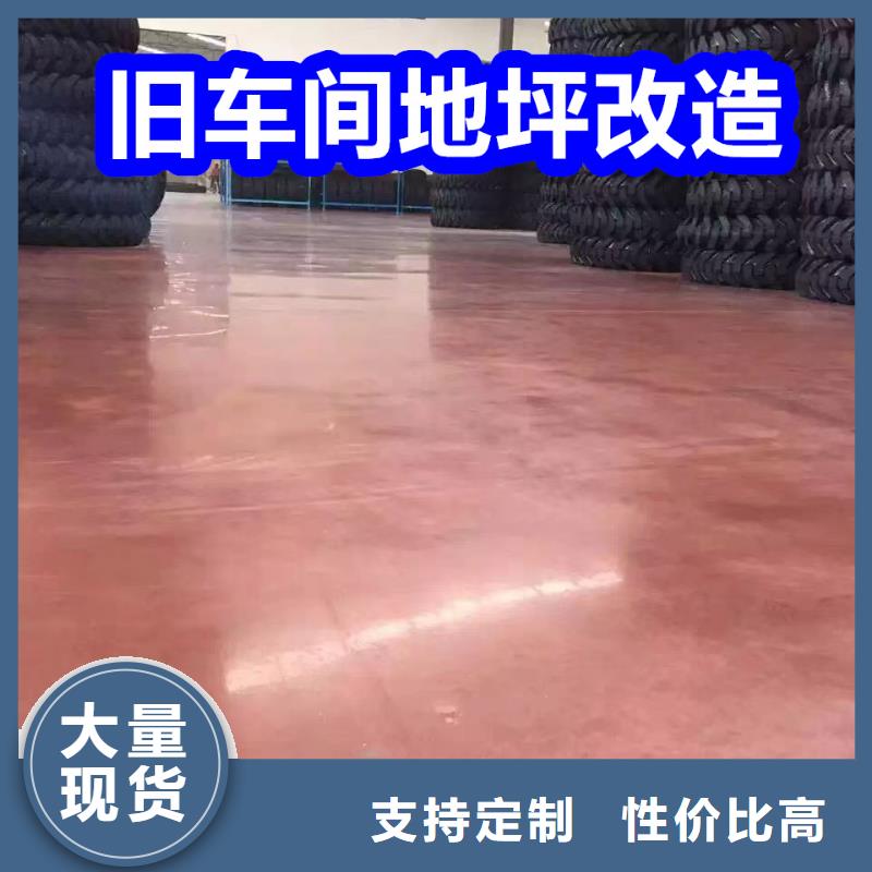 固化地坪水泥地面硬化地坪自营品质有保障