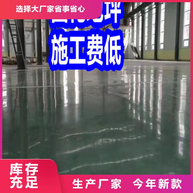 固化地坪_水泥地面硬化地坪现货供应