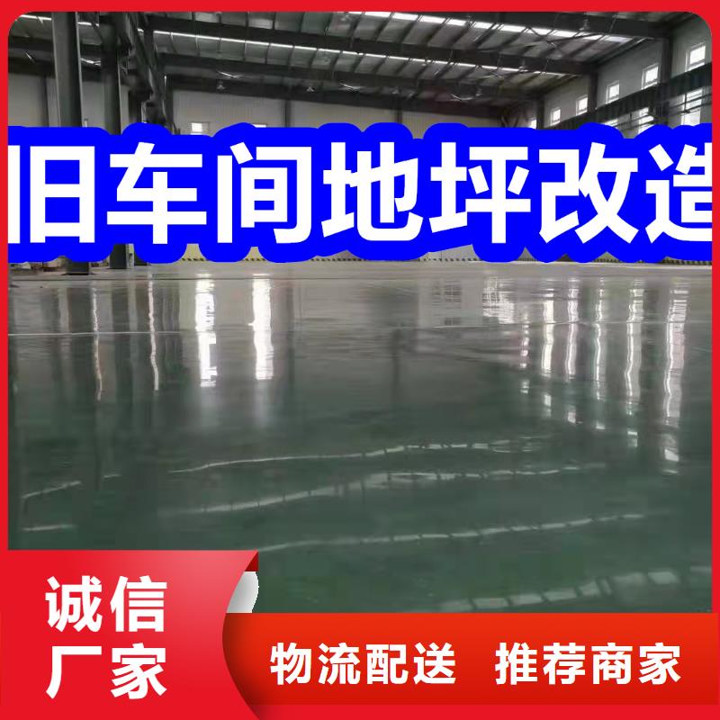 固化地坪固化地坪实体厂家支持定制