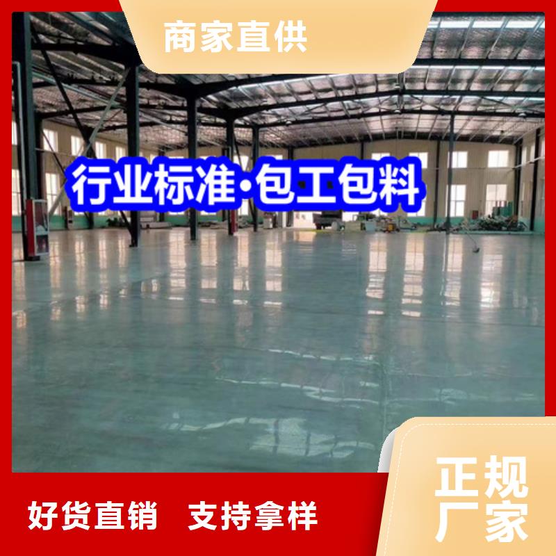 固化地坪水泥地面硬化地坪生产经验丰富