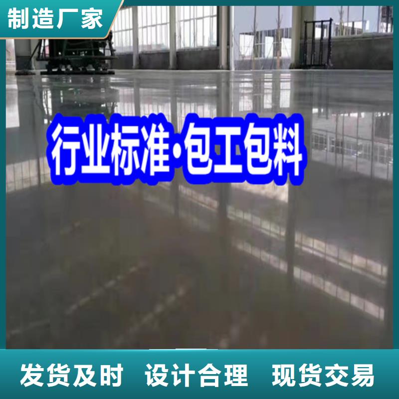 固化地坪-地面起砂修复诚信经营质量保证