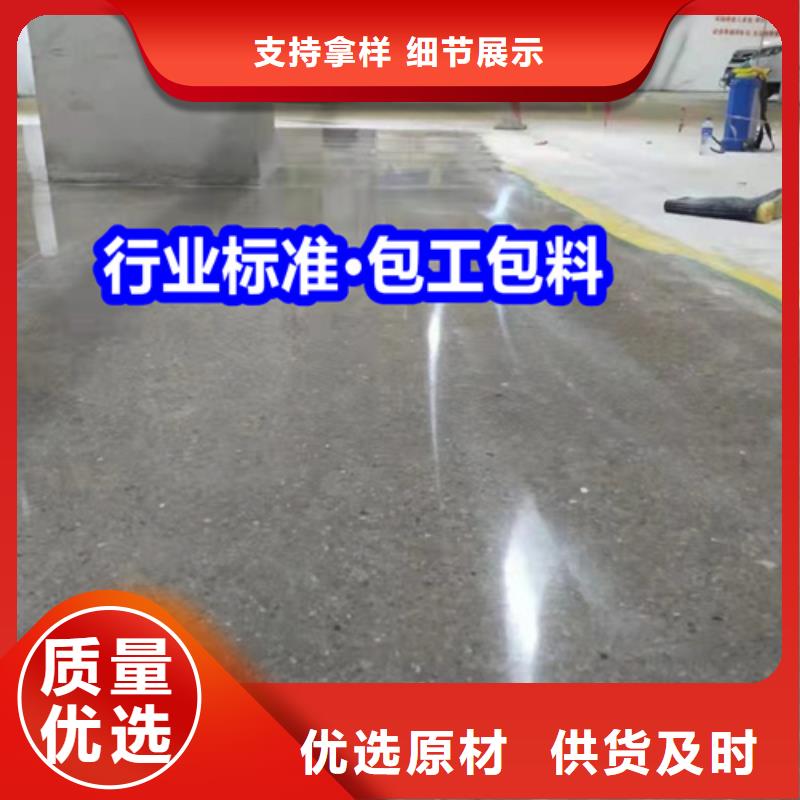 固化地坪固化地坪施工产品优良