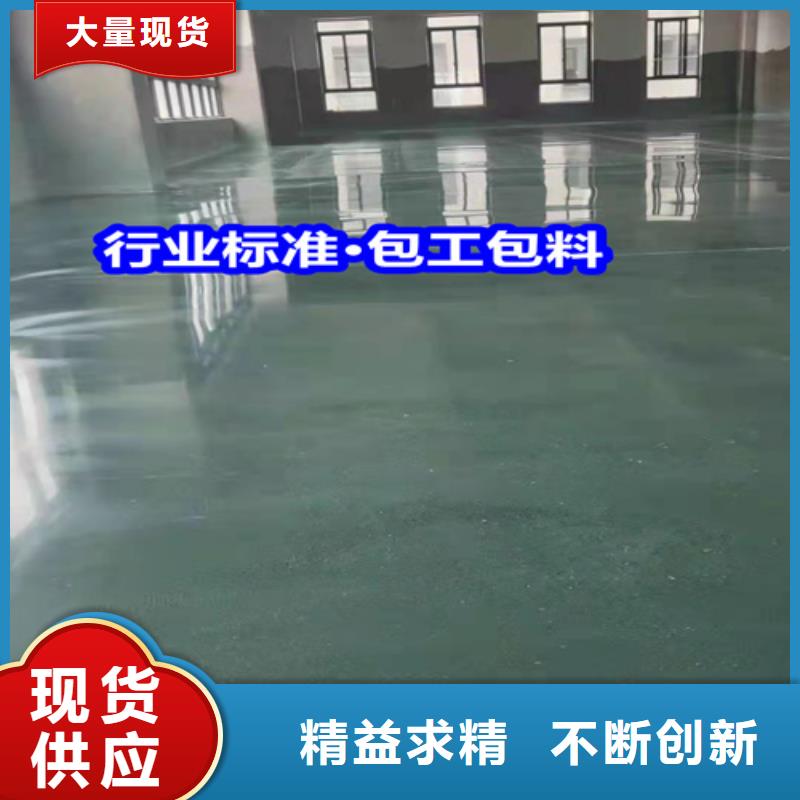 固化地坪-地面起砂修复诚信经营质量保证