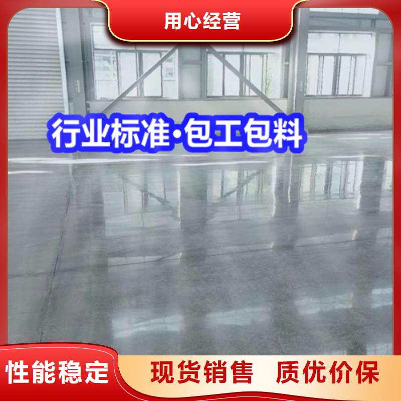 固化地坪刚玉地坪为品质而生产