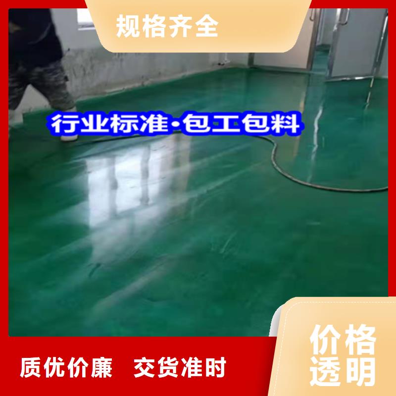 固化地坪-水泥地面翻新精选优质材料