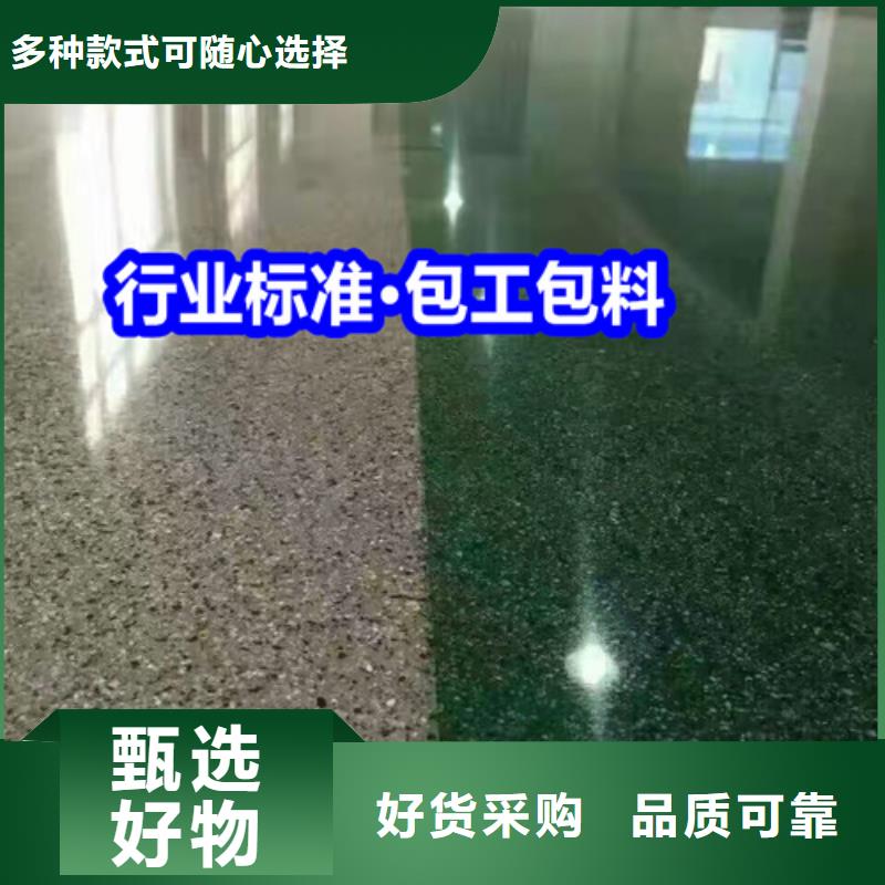固化地坪-水泥地面翻新精选优质材料